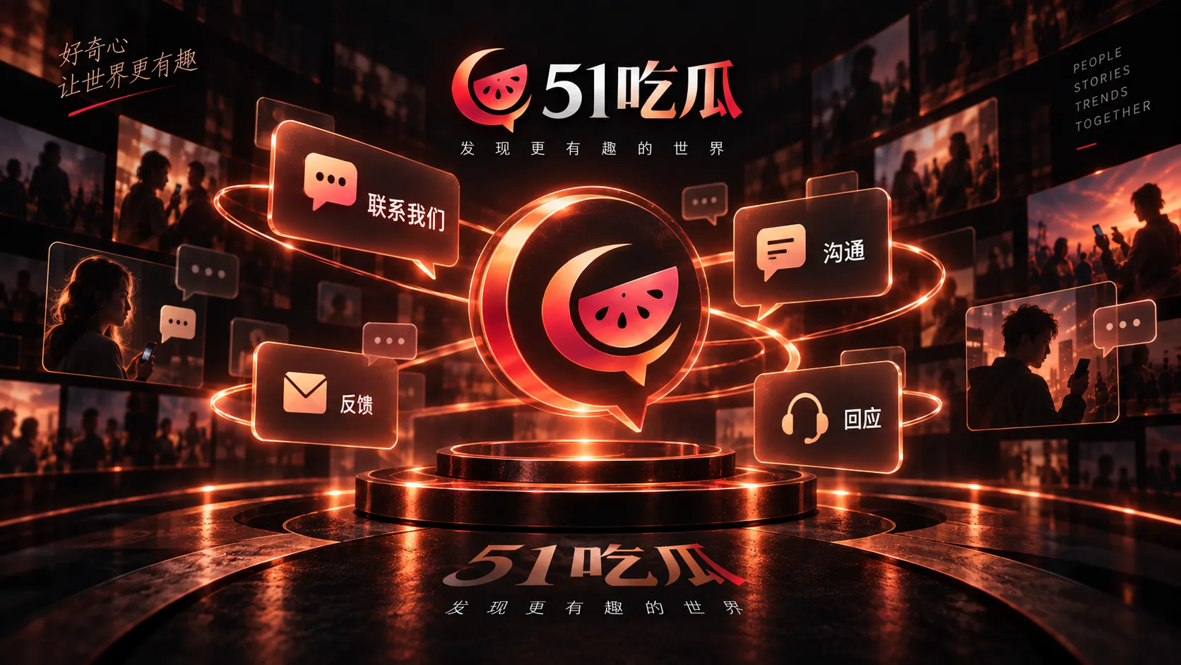 51吃瓜投稿说明页面示意